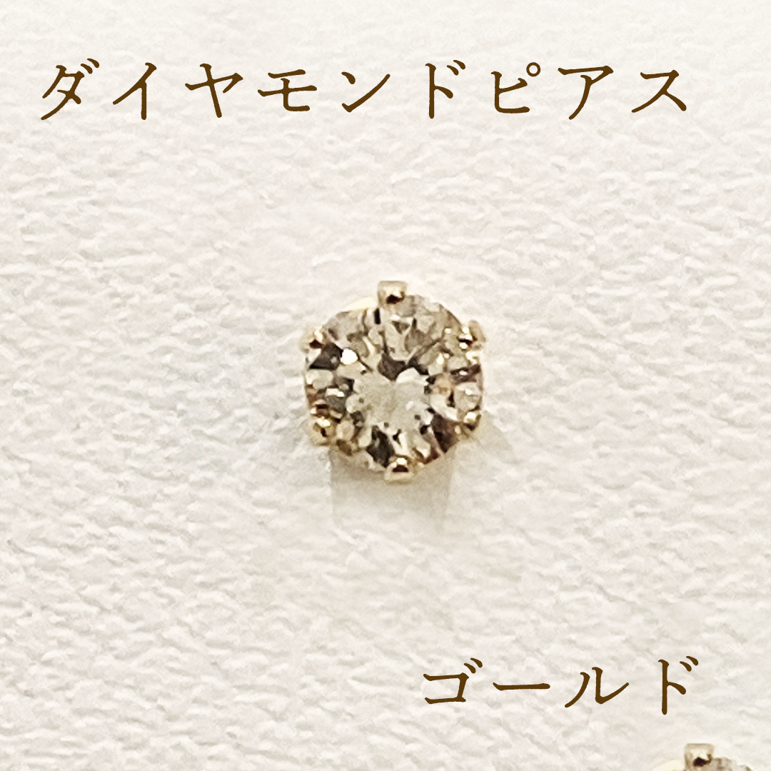 ダイヤモンド ピアス 0.2ct