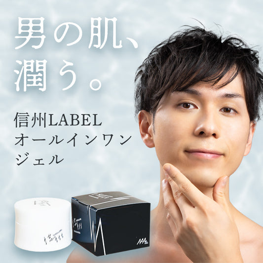 信州LABEL オールインワンジェル 100g
