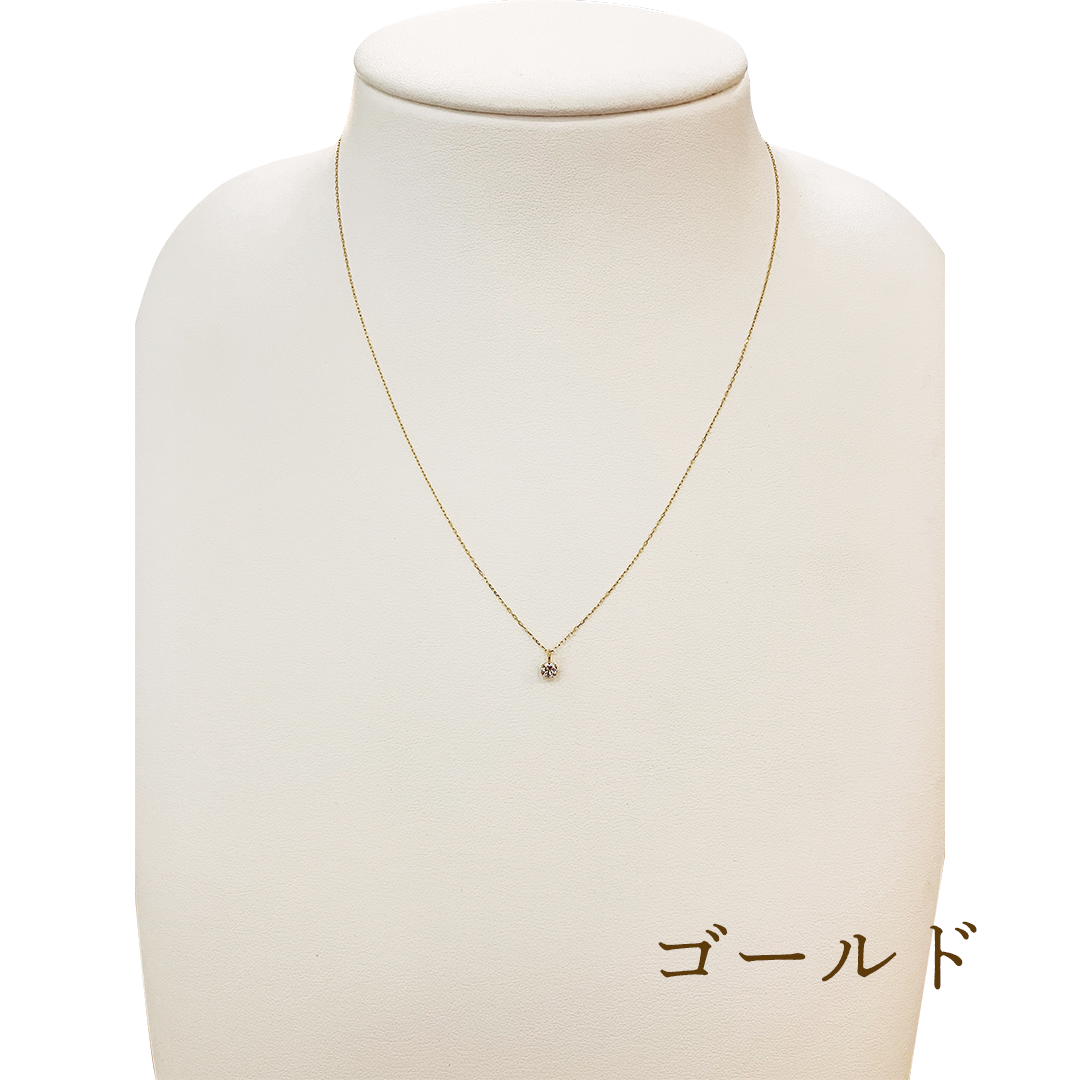 ダイヤモンド 一粒ペンダントネックレス