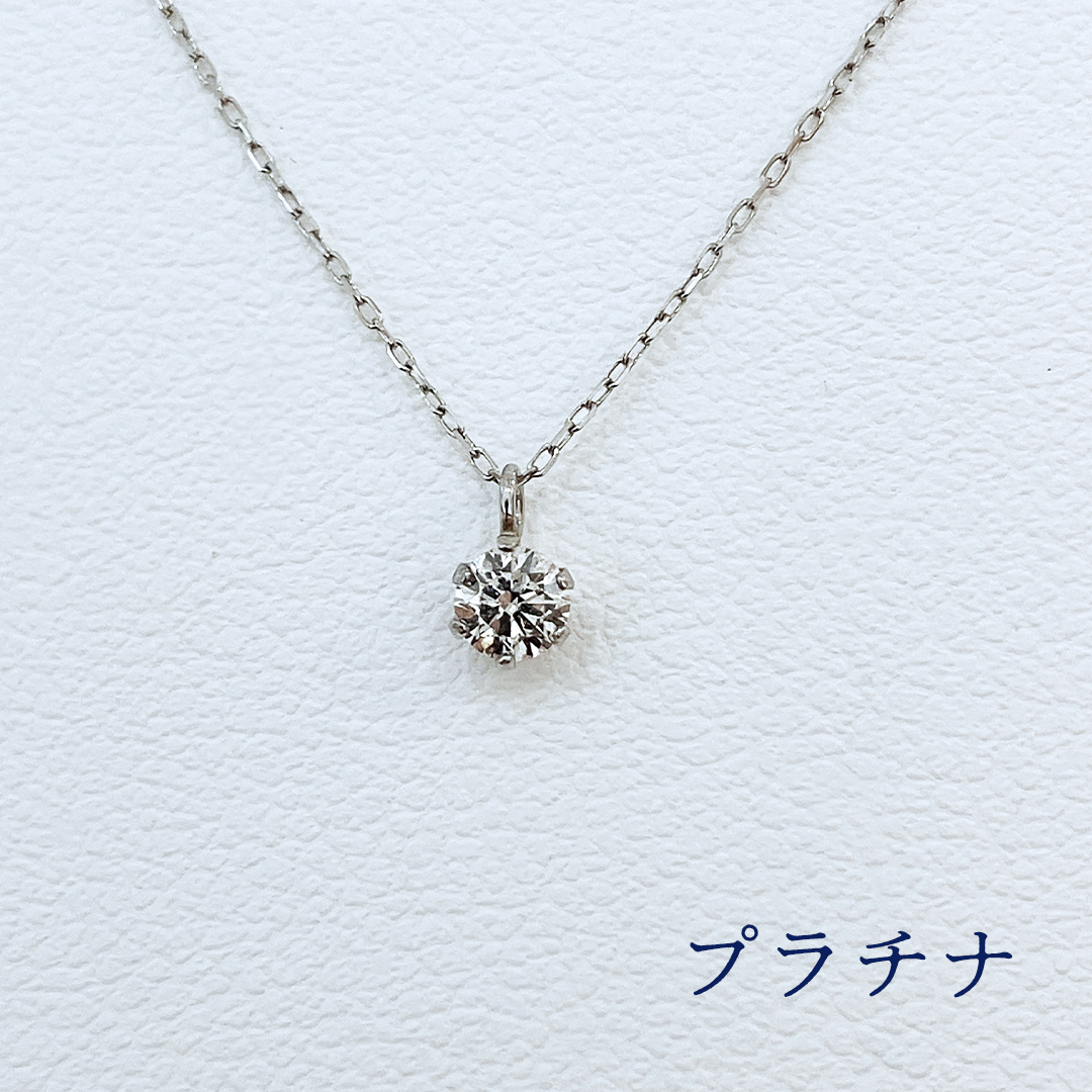 ダイヤモンド 一粒ペンダントネックレス